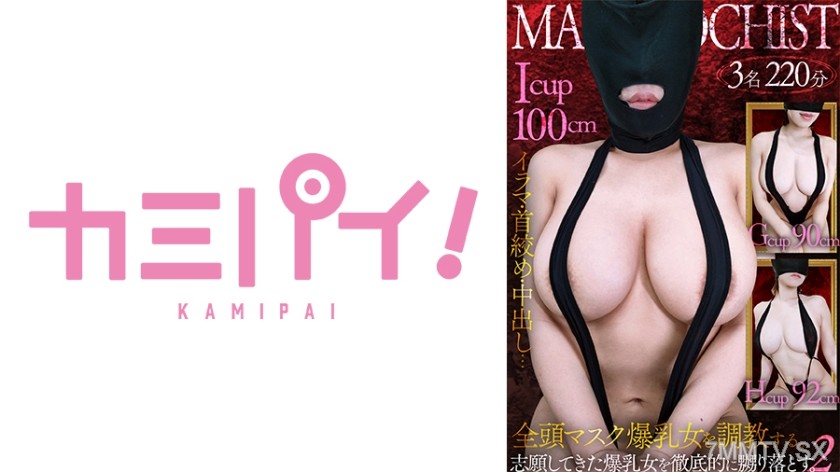701PAIOH-024 Giant-titted Masochist Bitches Full Head Mask ● Class Vol.2 Thoroughly Break Three Volunteering Women.
