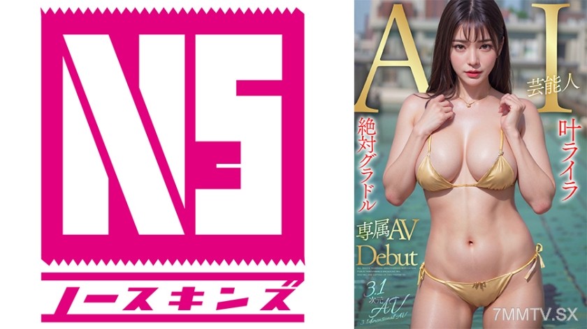 702AIAV-003 [3.1 Dimension] AI Absolute Idol Newcomer Haeraila Exclusive Newcomer Debut