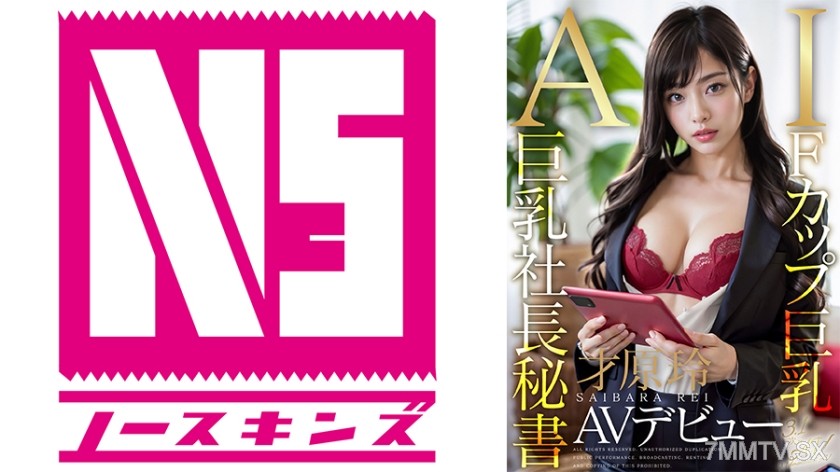 702AIAV-018 [3.1 Dimension] AI Big Tits Secretary to the President Saihara Rei AV Debut