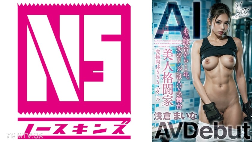 702AIAV-022 【3.1 Dimension】AI Beauty Fighter Asakura Maina AV Debut