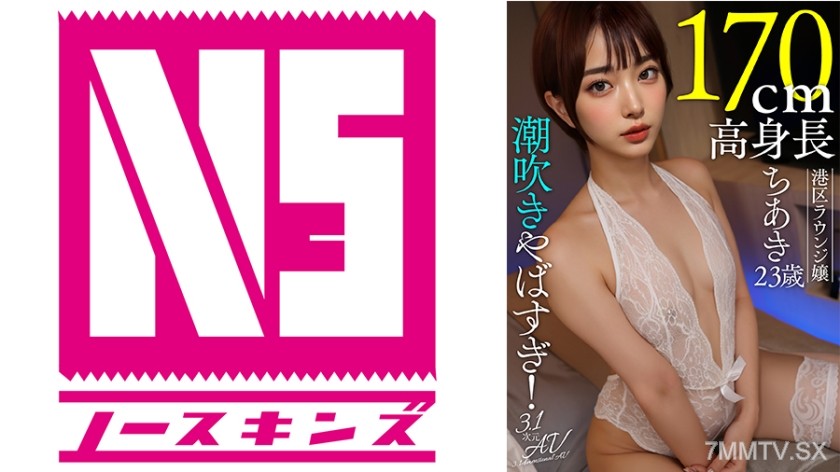 702AIAV-024 【AI Newbie】Blows waves too hard! Chiaki, a 23-year-old lounge girl from Minato Ward standing at 170cm tall