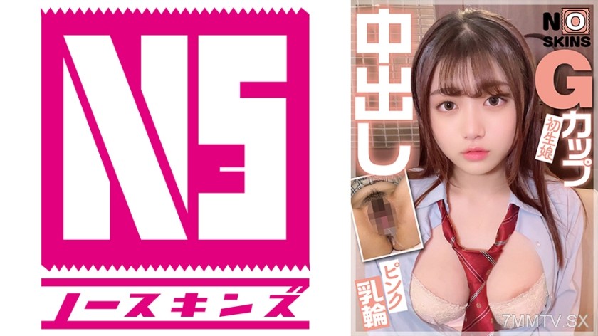 702NOSKN-002 “Virgin Girl” G-cup pink areola fair-skinned JK Aoi-chan is a moaning masochistic schoolgirl @ No Condoms!