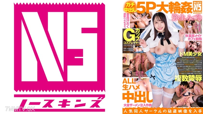 702NOSKN-010 【Everyone plays NS】Real internal ejaculation 5P big wheel●! G-cup cosplayer Mizuki Yayoi