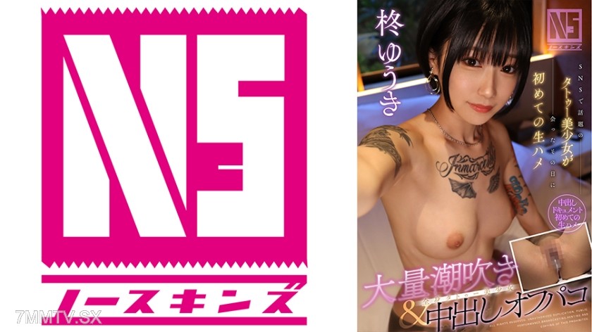 702NOSKN-040 The tattooed beauty queen who was trending on SNS had her first raw sex on the day they met Large squirt & in-shot off-pill sex Yuki Shii@North Skins! [In-Shot Document]