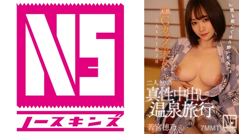 702NOSKN-048 A true in-the-vagina ejaculation hot spring trip for two Hono Wakamiya