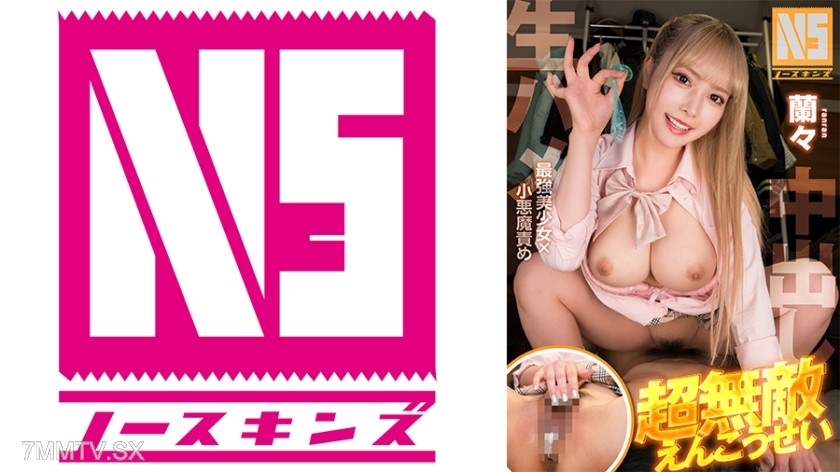 702NOSKN-072 Super Invincible Grace Star Ranran