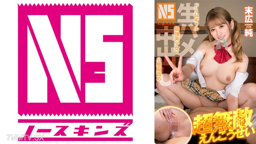 702NOSKN-077 Super Invincible Graceful Birth Makuha Jun