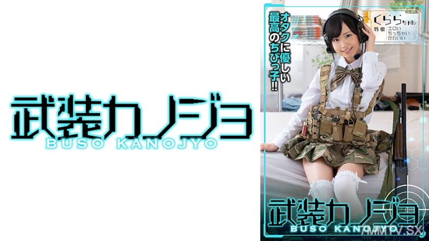 706BSKJ-001 Kurara-chan