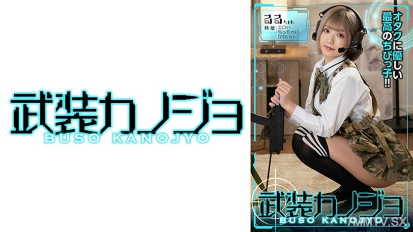 706BSKJ-005 Ruru-chan