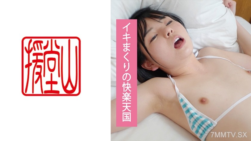 709ENDS-083 Amateur girl Mahiro (tentative) ①