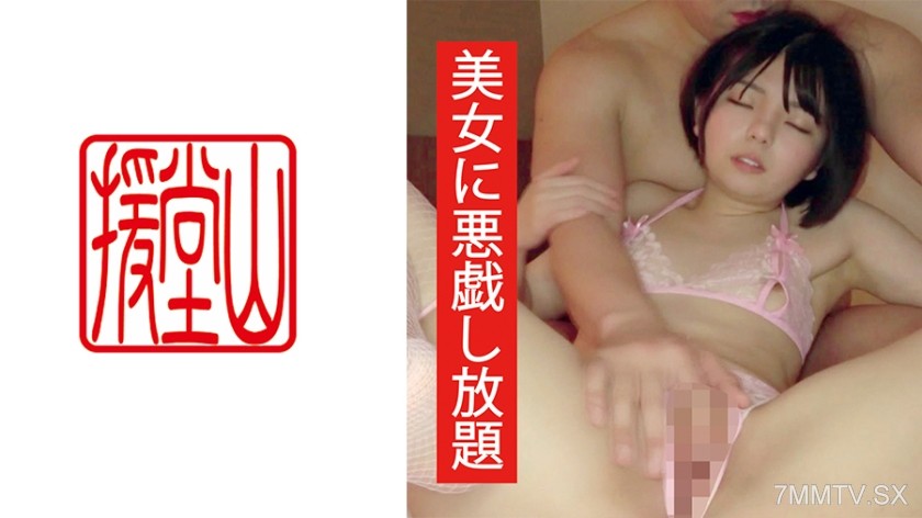 709ENDS-084 Amateur girl Mahiro (tentative) ②
