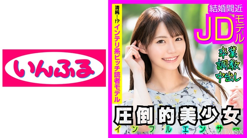 712INFC-013 Graduate from college and P-activity at the same time? A farewell baby-making trap shooting party with the last single beautiful girl model who is about to marry into a wealthy family