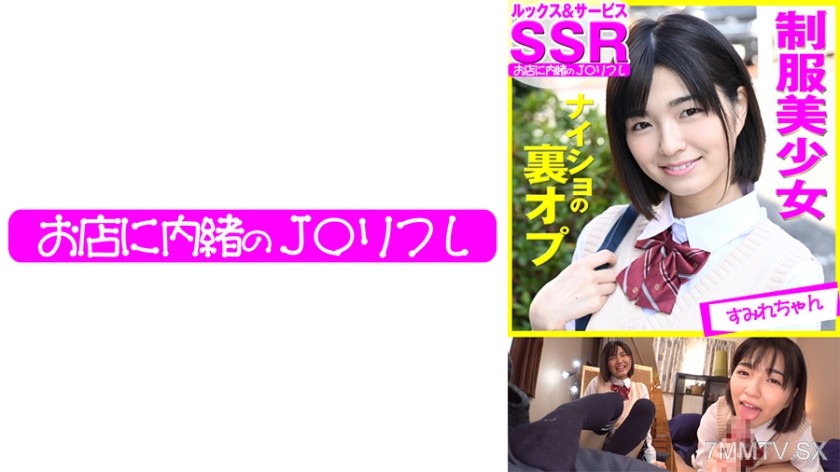 713JKRF-001 【J○ Refle’s hidden option】Violet