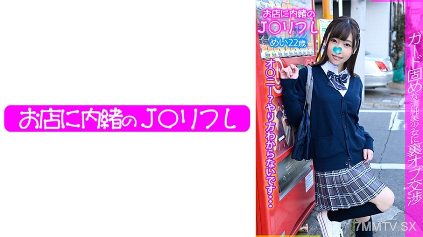 713JKRF-012 Name