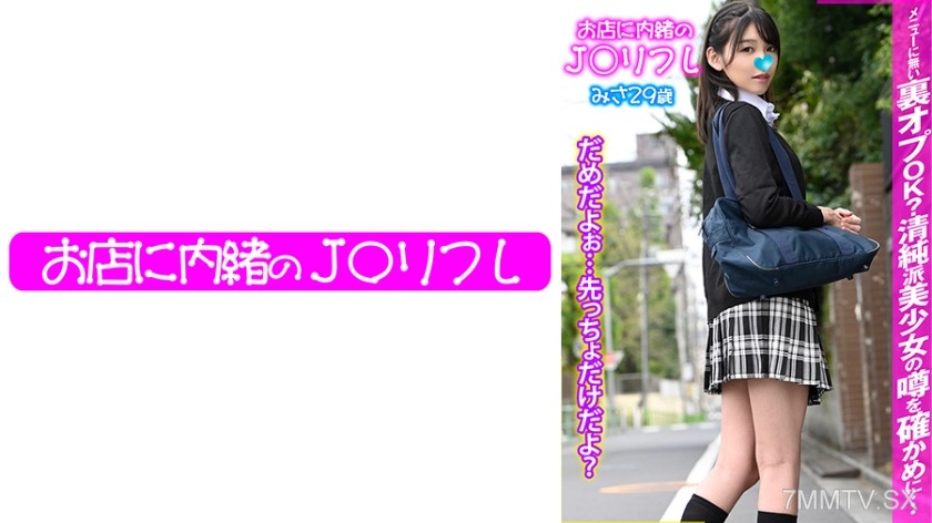 713JKRF-015 Misaki