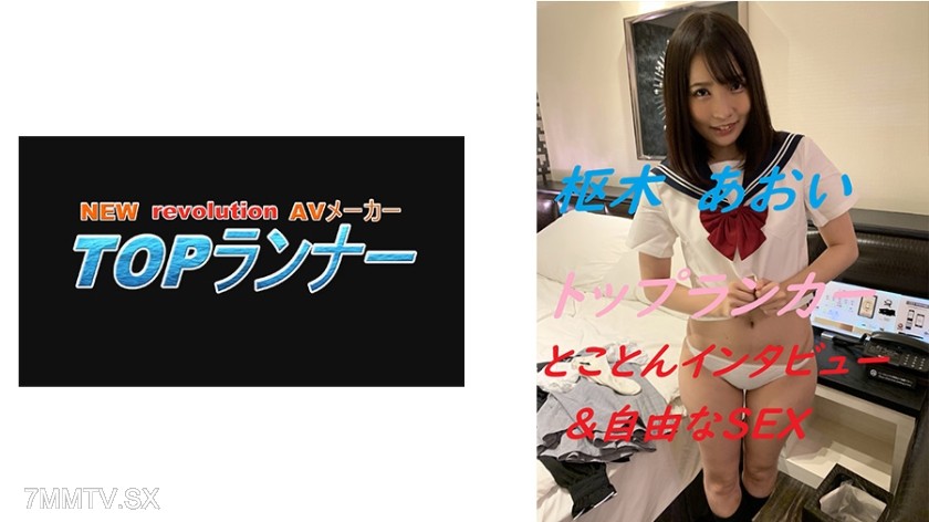 718YZF-003 In-Depth Interview & Free Sex Aoi Kuroki