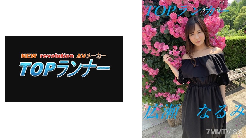 718YZF-005 In-depth interview & free sex Narumi Hirosawa