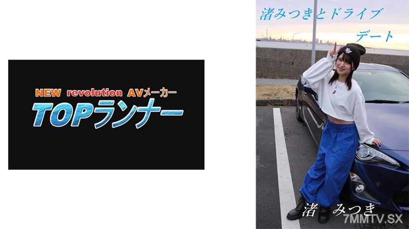 718YZF-009 Top Ranker Nagisa Mitsuki
