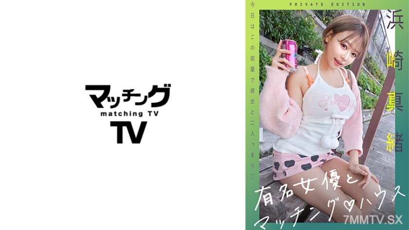 719MAG-060 Famous actress and Matching House Hamasaki Mao