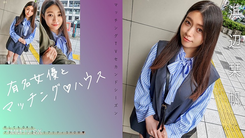 719MAG-068 Famous actress and matching house Hamabe Shion