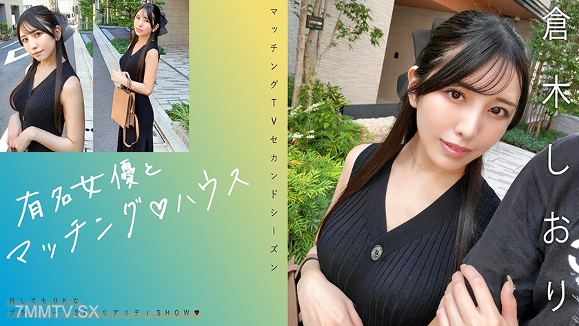 719MAG-074 Famous actress and matching house Kuraki Shiori