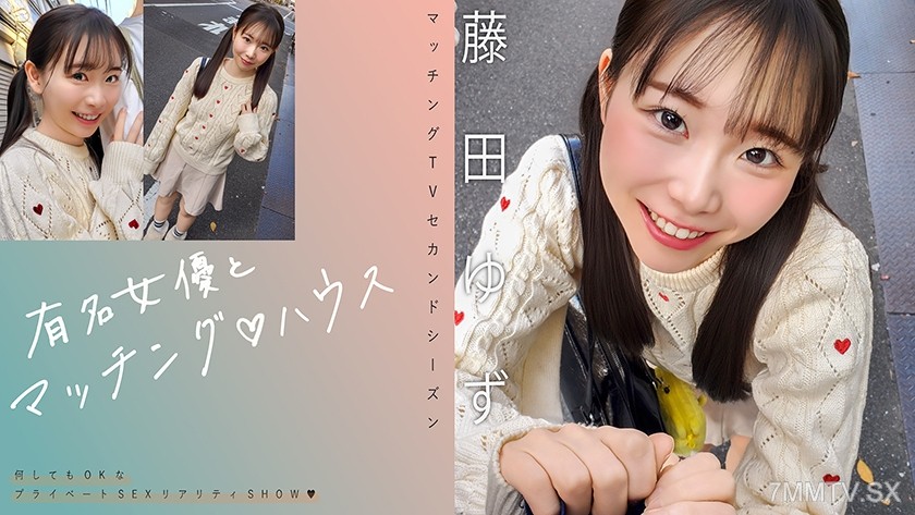 719MAG-078 Famous actress and Yuzu Fujita matching♪ House