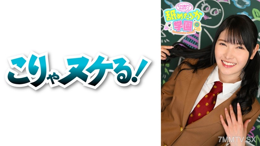 723NNG-006 The sixth installment of the school series following the lewd true nature of a cute girl who loves to lick. This time it’s Ren-chan, student number 064, who transferred from a regular school. She calls herself an ‘invisible’ person, always indu