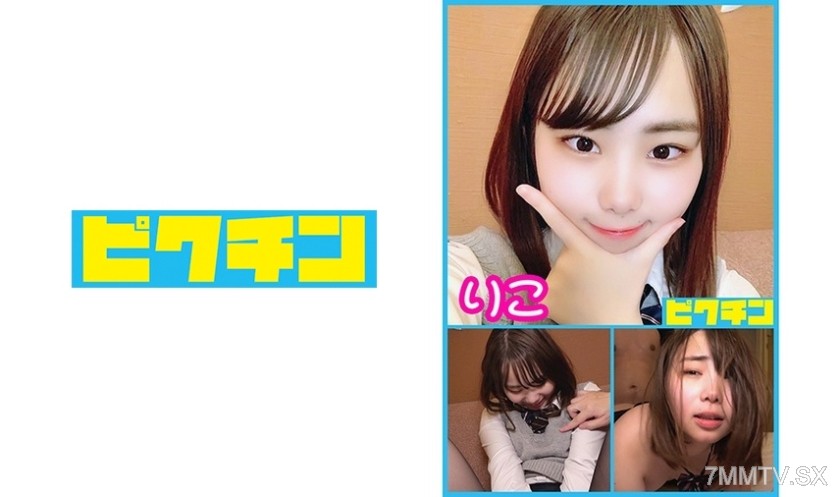 727PCHN-014 Riko-chan of the county’s middle deviation value. Just rubbing will reassure you! Unauthorized in-the-middle release!