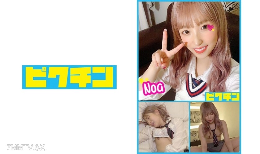 727PCHN-019 A flashy-haired high school girl, a tough-talking gal named Noa who can’t take the teasing anymore lets him insert his raw dick and even allows him to cum inside!