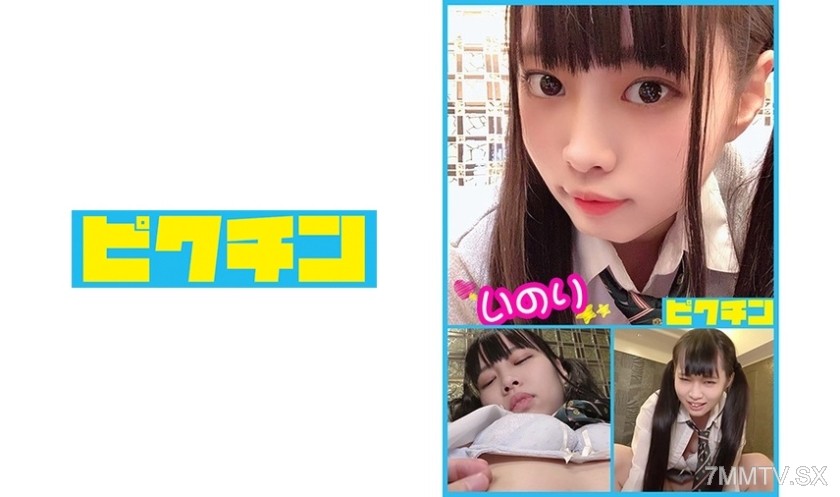 727PCHN-031 Inori-chan, a good girl who listens to anything she’s told, creampie