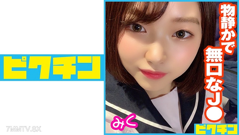 727PCHN-044 A seemingly taciturn and hard-to-approach J● Miku