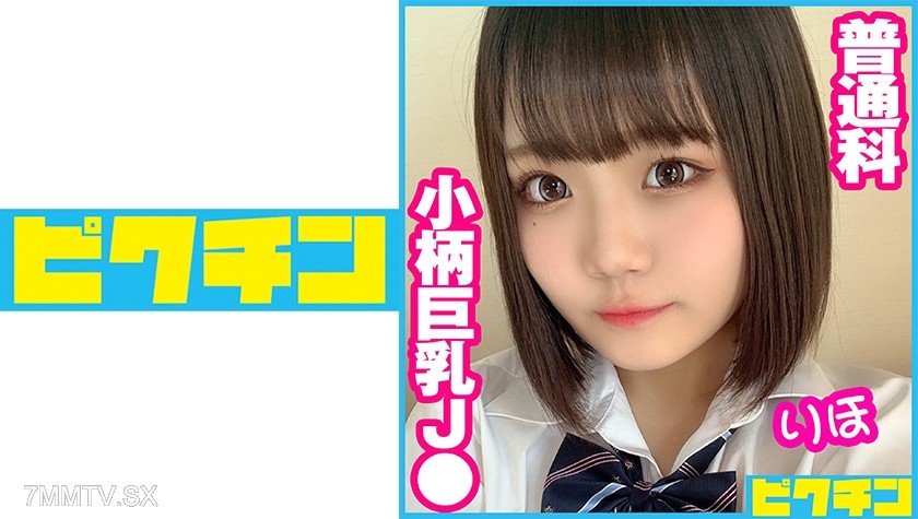 727PCHN-060 General ward small-statured big-breasted J● Rihochan continuous in-semen!