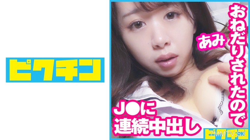 727PCHN-077 Two times inside her for the J○ who can’t stop asking for sex!
