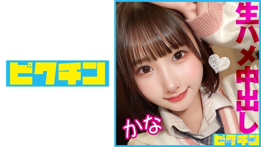 727PCHN-085 Double creampie with a 143cm tall, perverted and cute small-breasted girl!