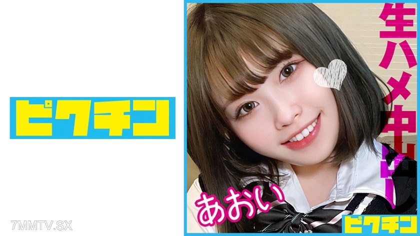 727PCHN-087 Perverted fluffy G-cup giant tits J☆ get creampied twice!