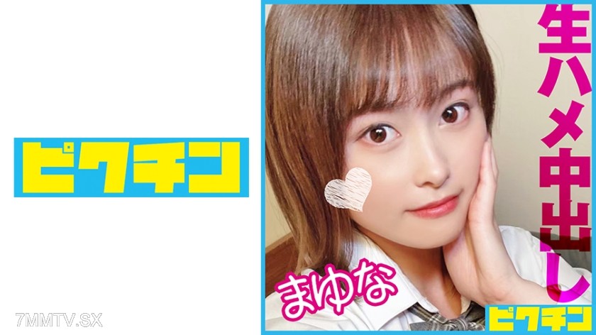 727PCHN-095 Double Creampie for a Shy, Sensitive Beauty!