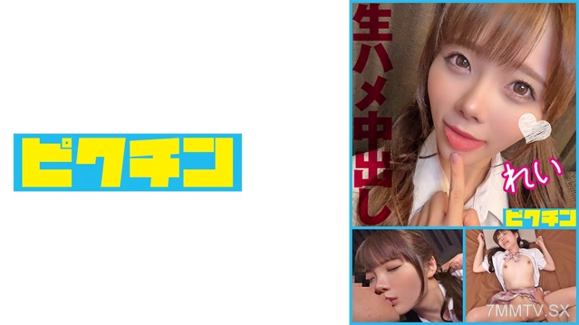 727PCHN-098 Twice inside the cute little devil girl who loves real sex!