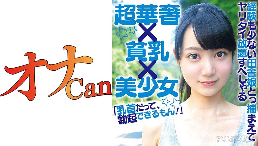 730DMTP-012 18-year-old amateur sakku 2
