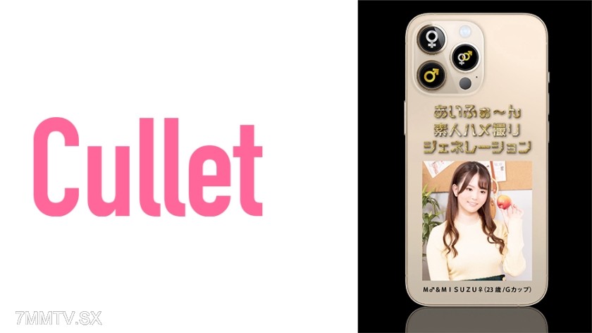 733CLT-020 Aifoun Amateur Sex Tape Generation M♂ & Misuzu♀