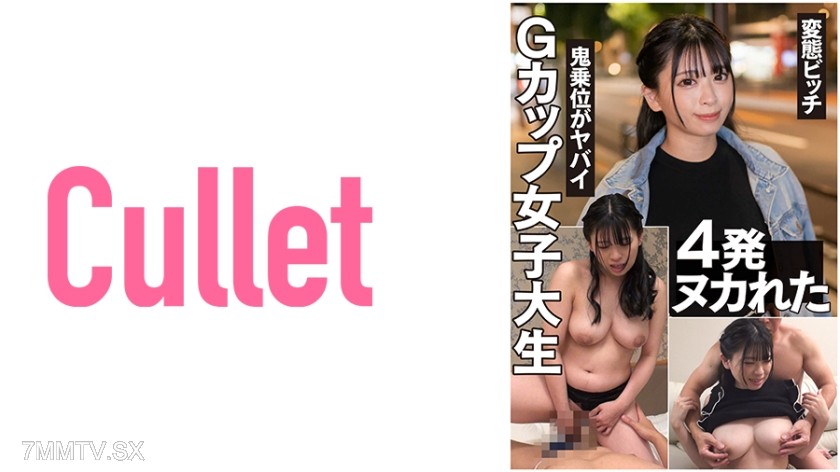733CLT-026 G-cup college girl insane cowgirl position fucked four times by a perverted bitch