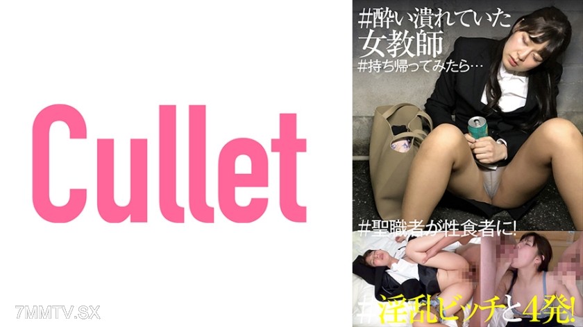 733CLT-049 #●The crushed female teacher #Brought her home and… #Slutty bitch and four shots! #Holy worker becomes a sex eater!