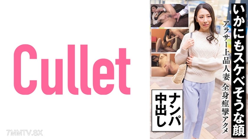 733CLT-056 Face that looks like a pervert, elegant married woman in her thirties full-body convulsive orgasm Nampa middle ejaculation