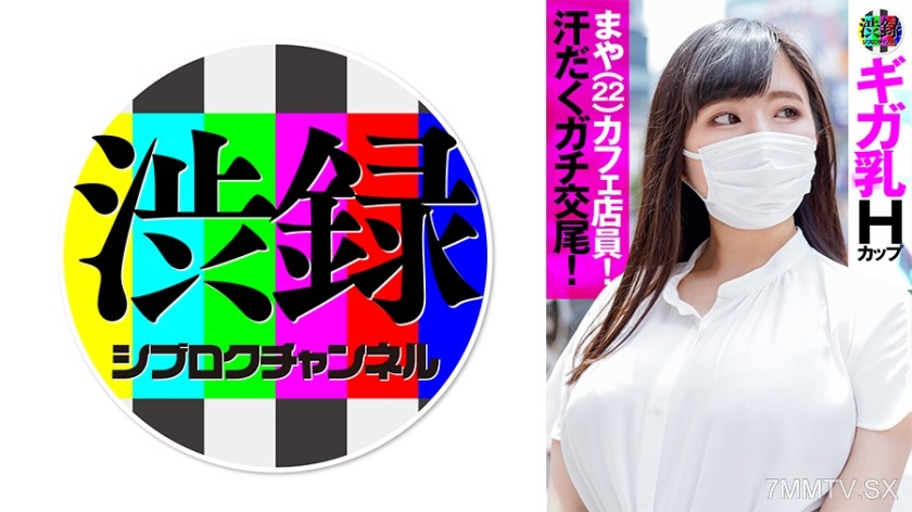 737SRC-001 Juroku ch Maya
