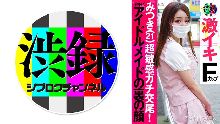 737SRC-002 Mitsuki of Tsuroku