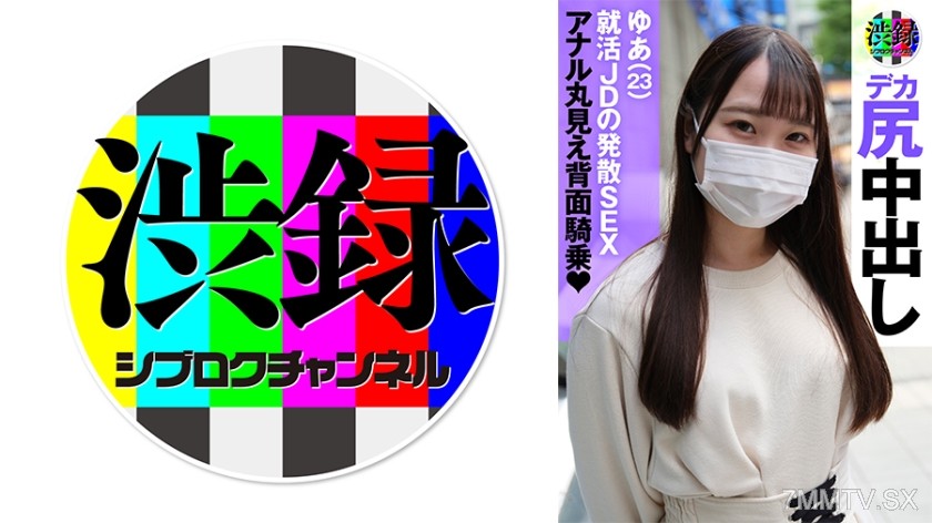 737SRC-010 Juroku ch Yuua