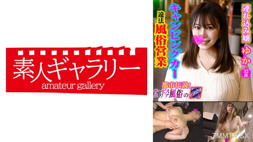 739CPFU-004 Yuka
