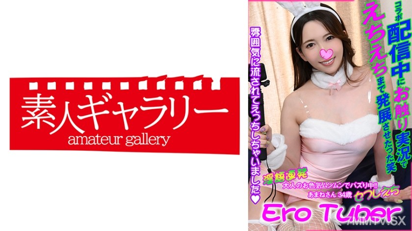 739ECBR-006 Innocence