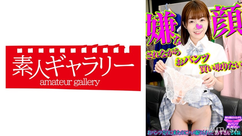 739PKTI-009 Azu