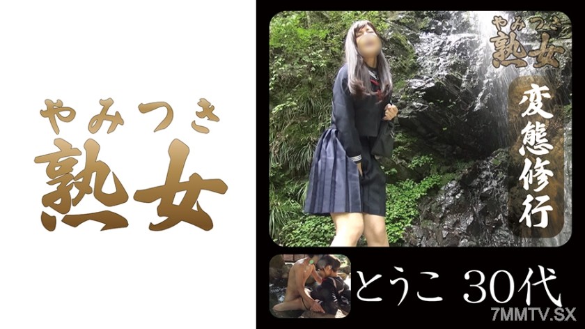 740YMTK-017 Touko, 30s, 01