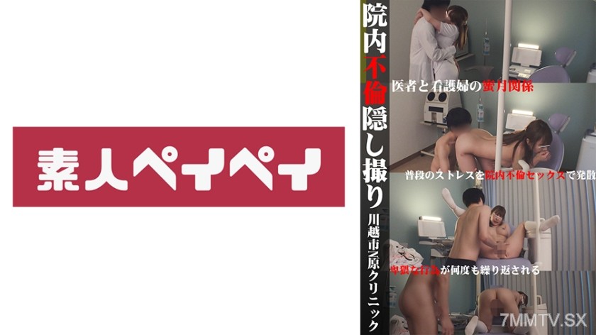 748SPAY-024 Mr./Ms. R